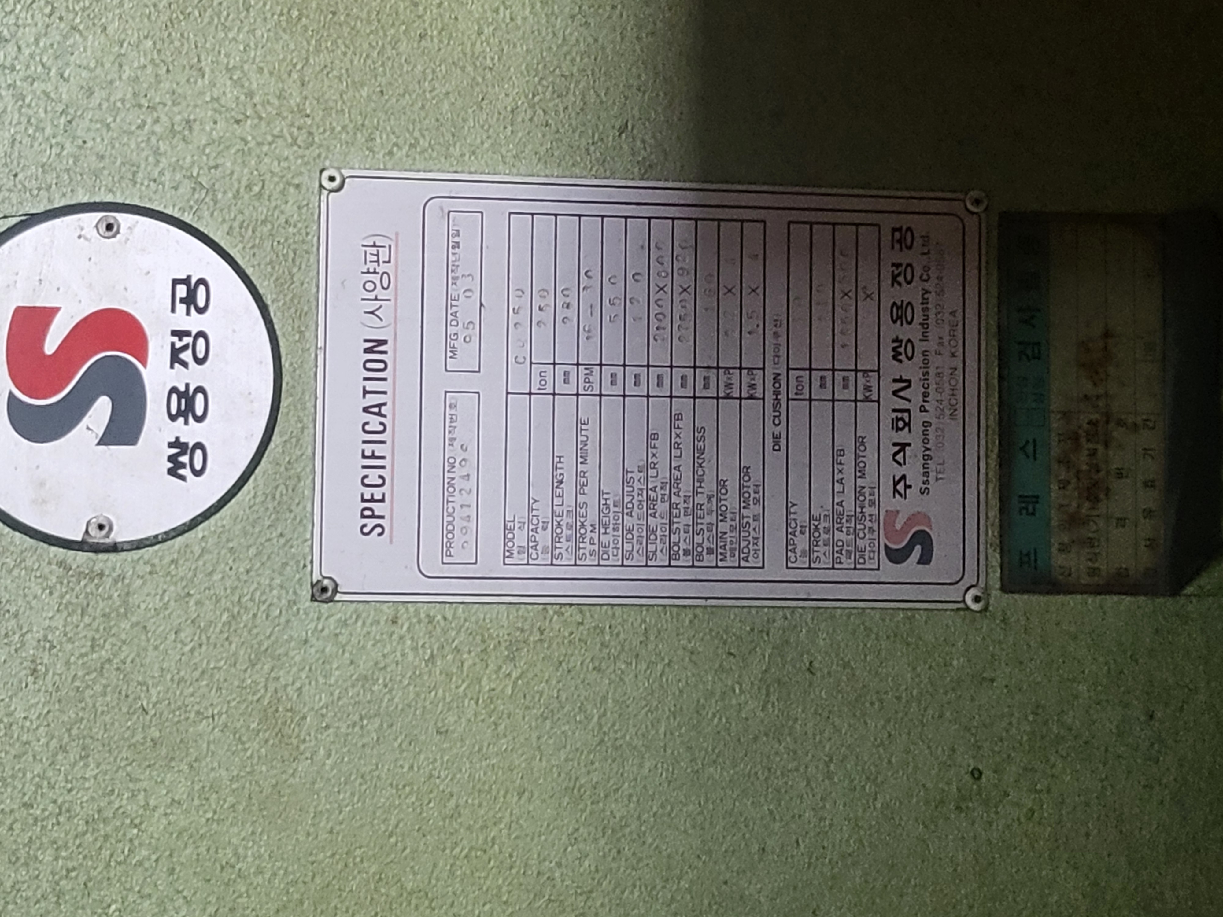 프레스